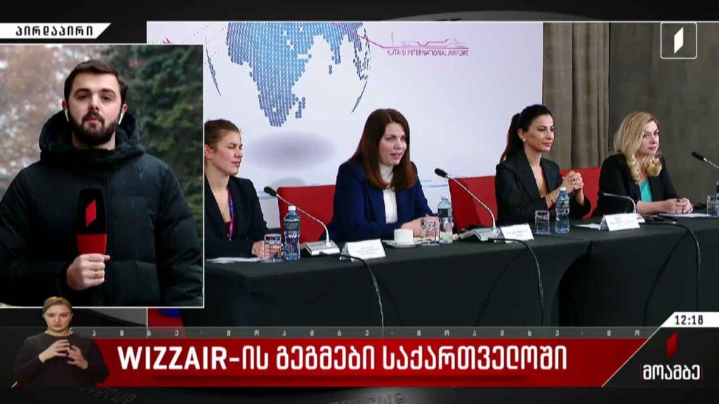 „ვიზეარის“ გეგმები საქართველოში