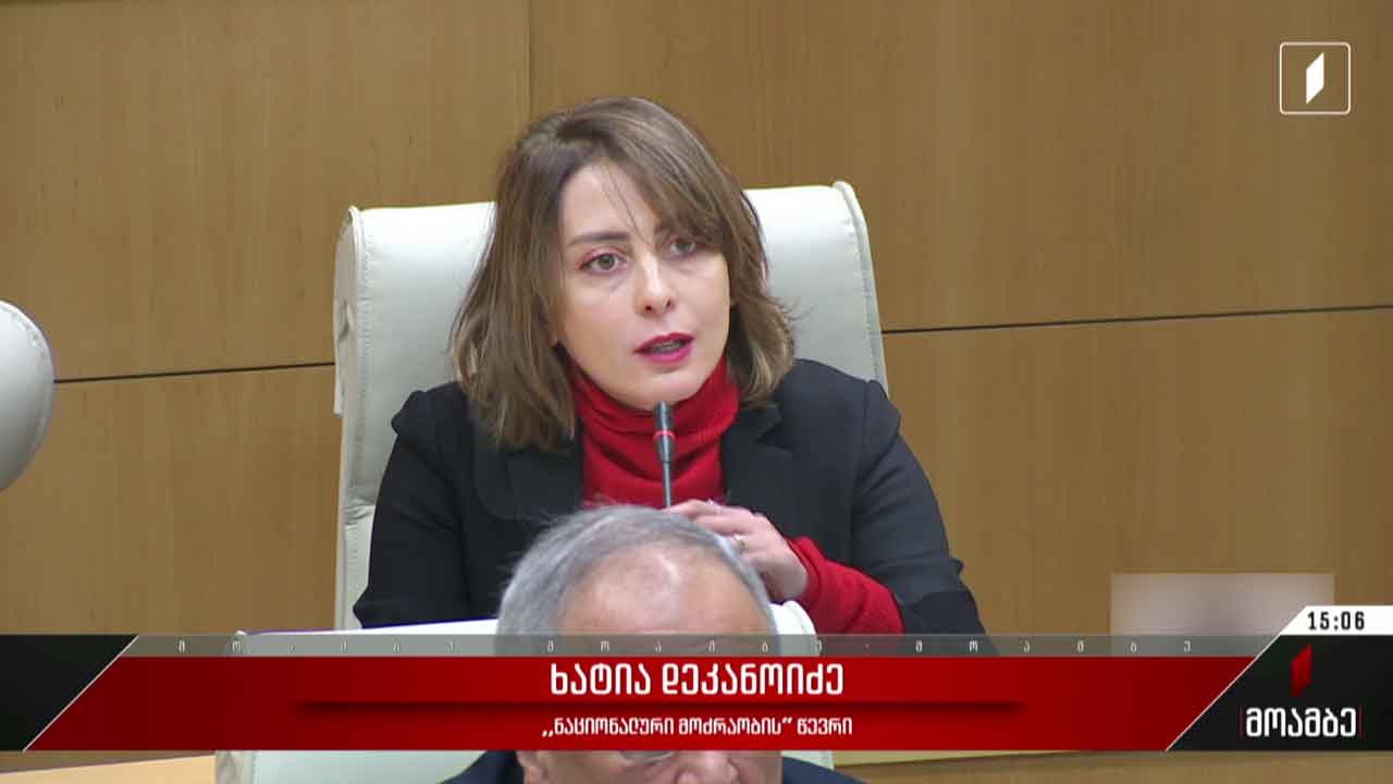 პოლიტიკური განცხადებები პარლამენტში
