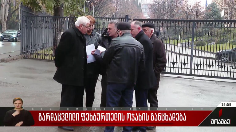 გარდაცვლილი ფეხბურთელის ოჯახის განცხადება