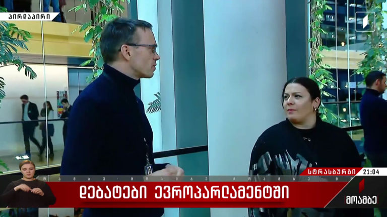 დებატები ევროპარლამენტში