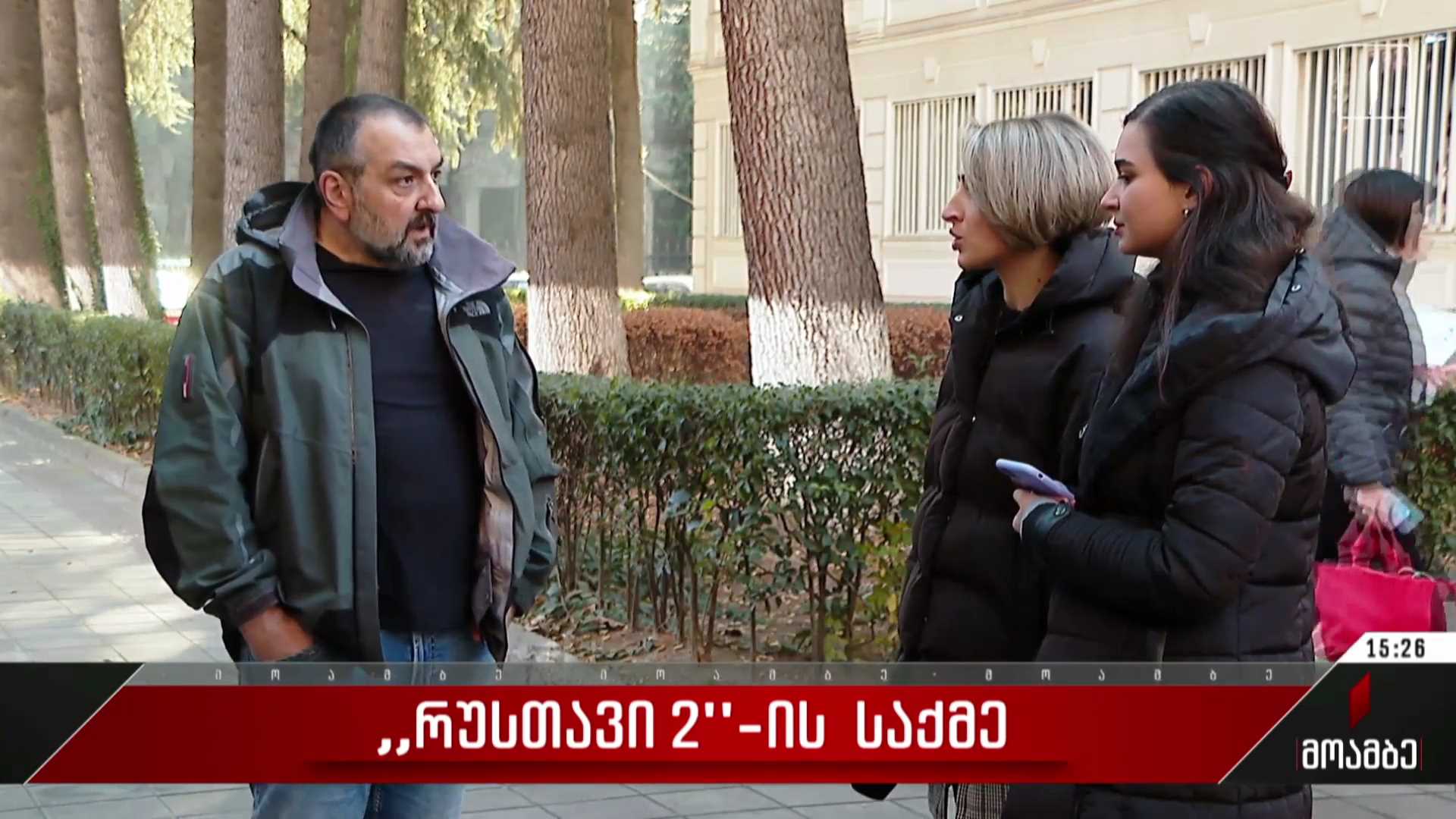 „რუსთავი 2“-ის საქმე