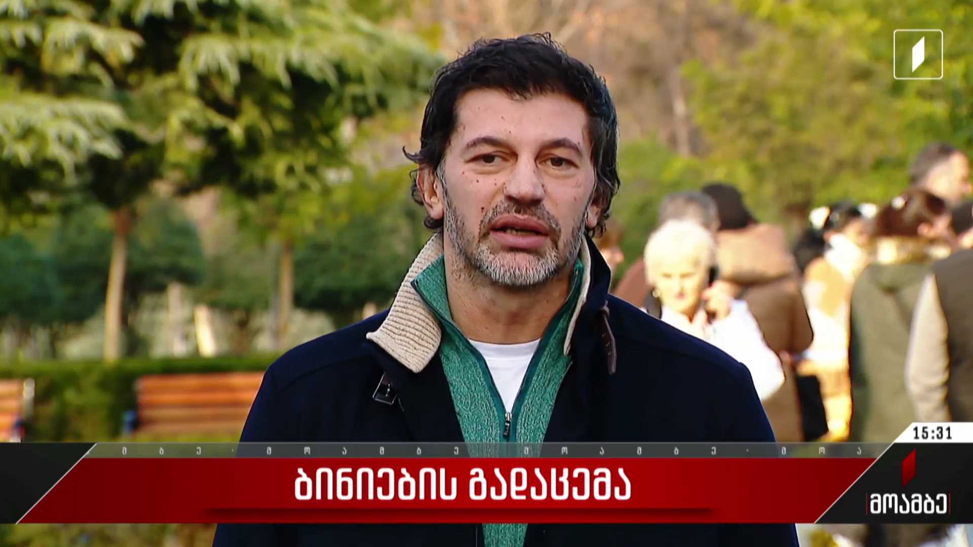 ბინების გადაცემა