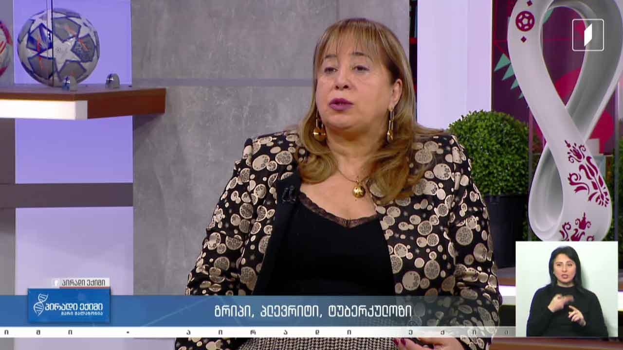 პირადი ექიმი - გრიპი, პლევრიტი, ტუბერკულოზი / ოსტეოპოროზული და ტრავმული მოტეხილობა / კვებითი შუქნიშანი #LIVE