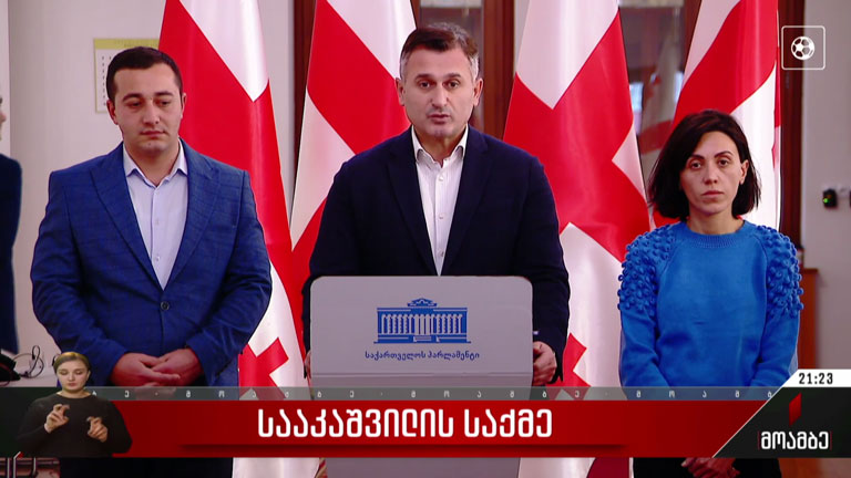 სააკაშვილის საქმე