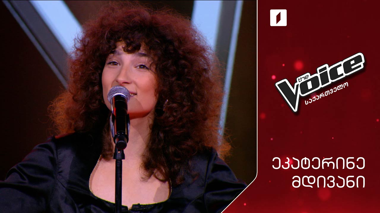 #ვოისი ეკატერინე მდივანი | Ekaterine Mdivani - Babooshka