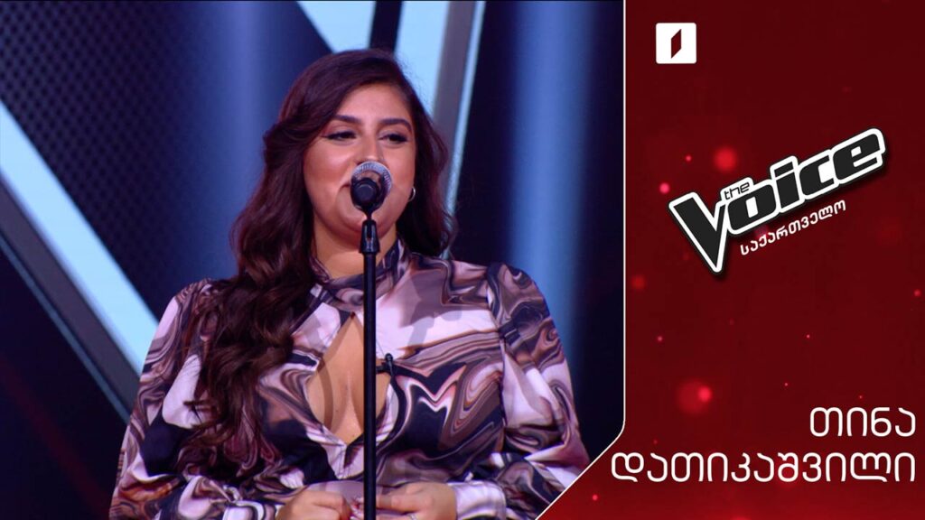 #ვოისი თინა დათიკაშვილი | Tina datikashvili – Anyone