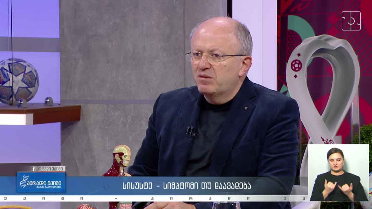 პირადი ექიმი - სისუსტე - სიმპტომი თუ დაავადება / სტრესი და მისი დაძლევა / კვებითი შუქნიშანი #LIVE