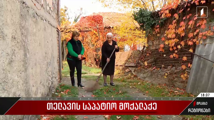 თელავის საპატიო მოქალაქე