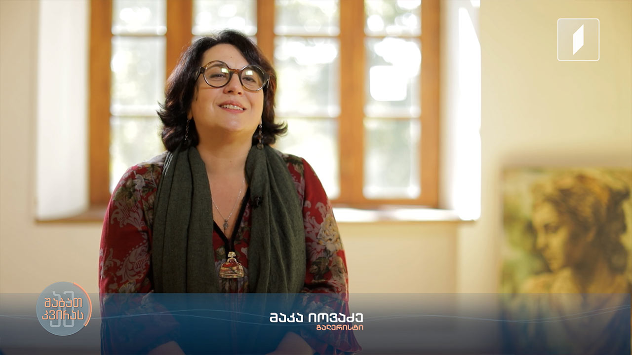 გაიცანით გალერისტი მაკა იოვაძე