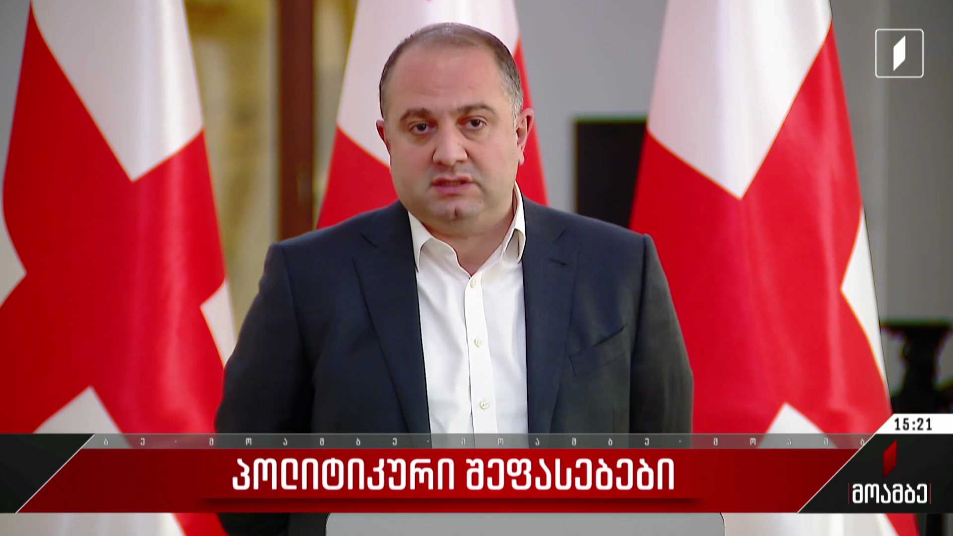 იუსტიციის მინისტრის მოსმენა პარლამენტში - შეფასებები პოლიტიკურ სპექტრში