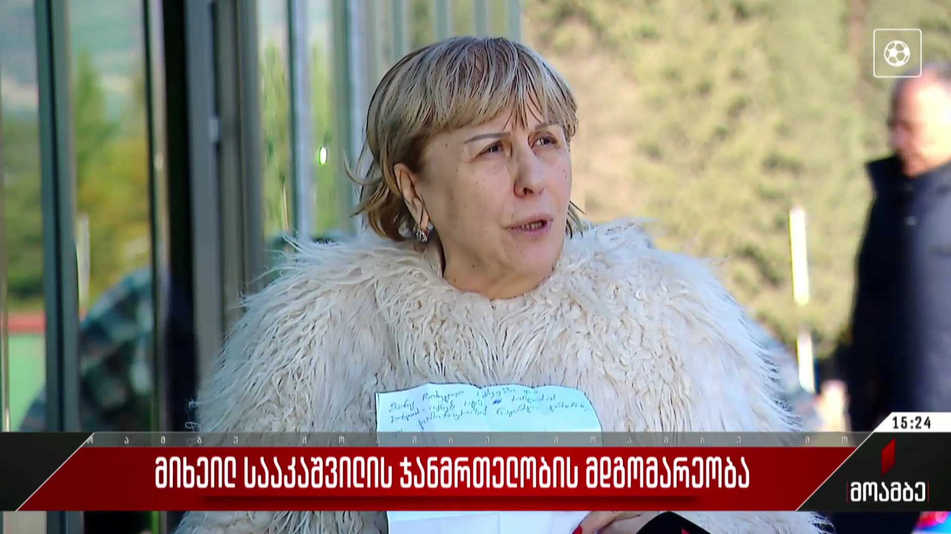 მიხეილ სააკაშვილის ჯანმრთელობის მდგომარეობა