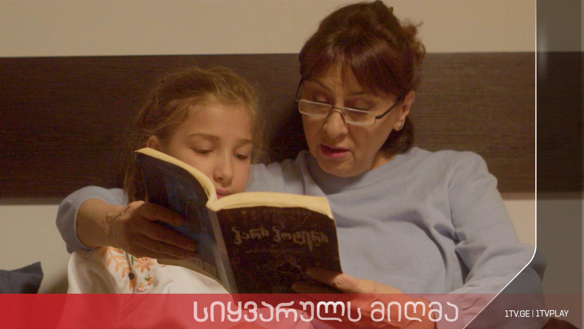 „სიყვარულს მიღმა“ - სეზონი 2, ეპიზოდი 39