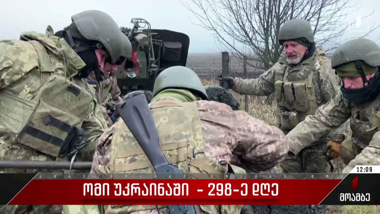 ვითარება უკრაინაში
