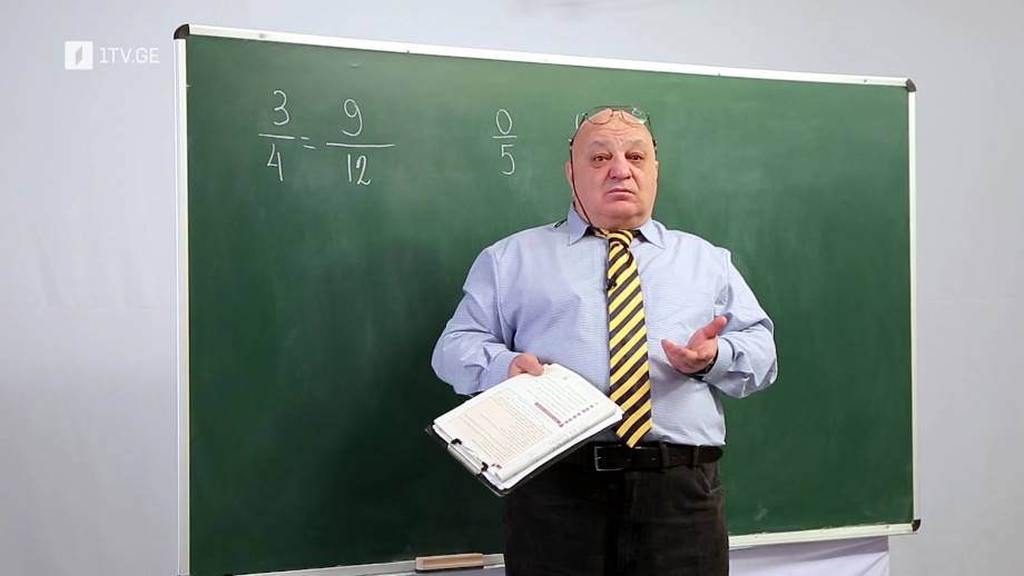 ცვანციკას ონლაინ გაკვეთილები – VI კლასი: ათწილადები