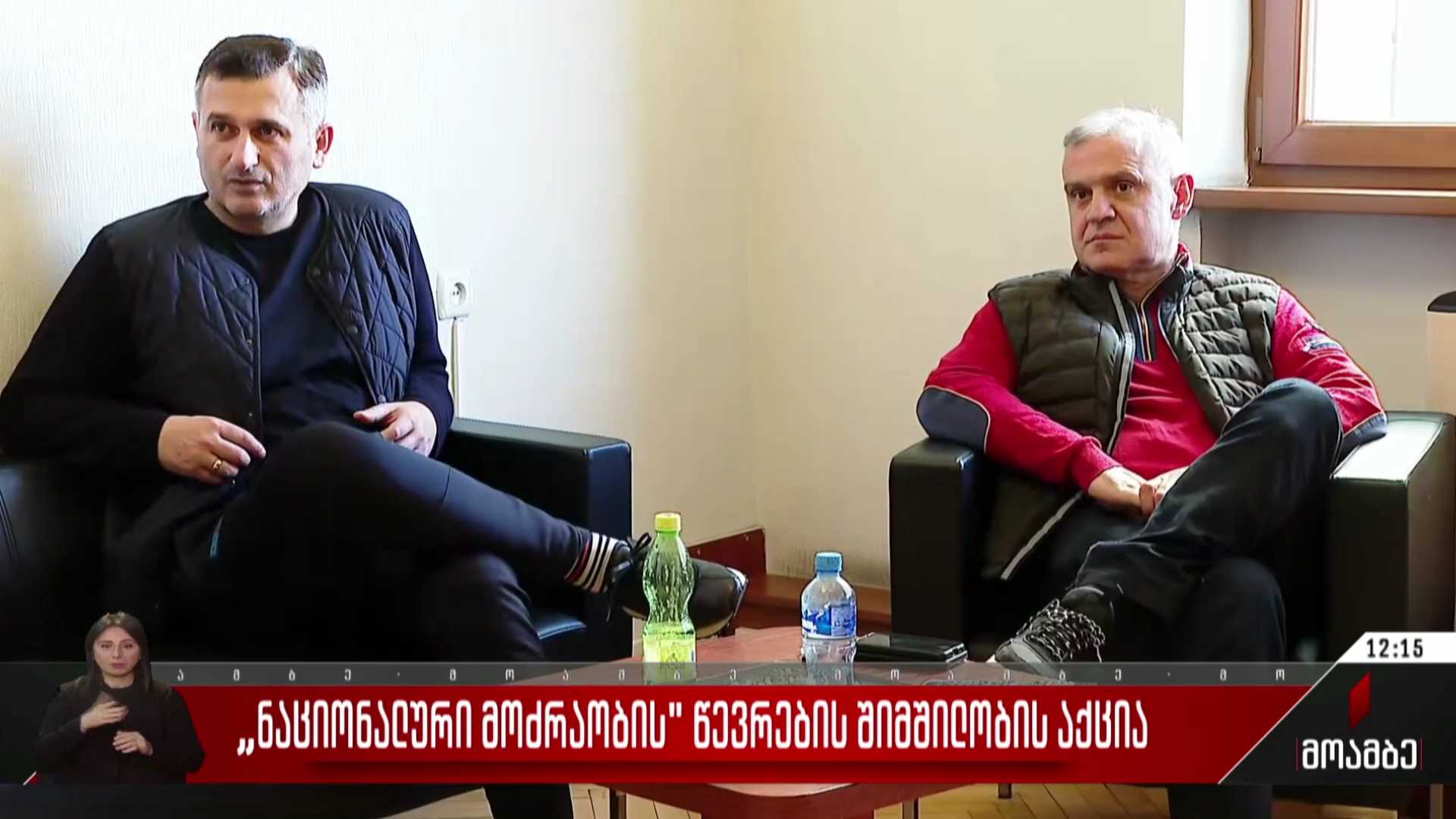 „ნაციონალური მოძრაობის“ წევრების შიმშილობის აქცია
