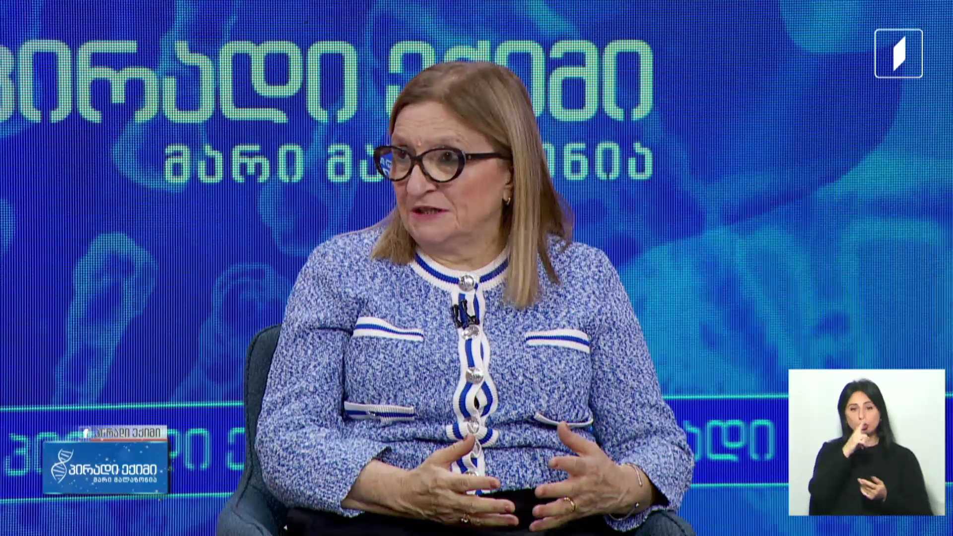 პირადი ექიმი - მედიკამენტური ალერგია / ეპილეფსიური სპაზმები ჩვილებში #LIVE