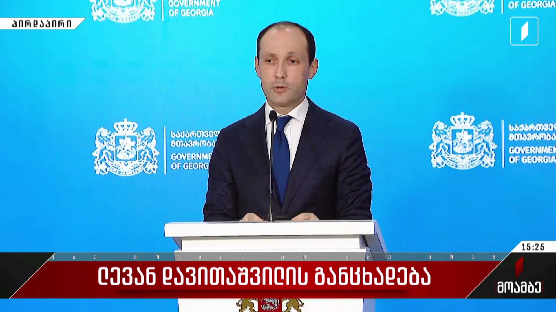ლევან დავითაშვილის განცხადება