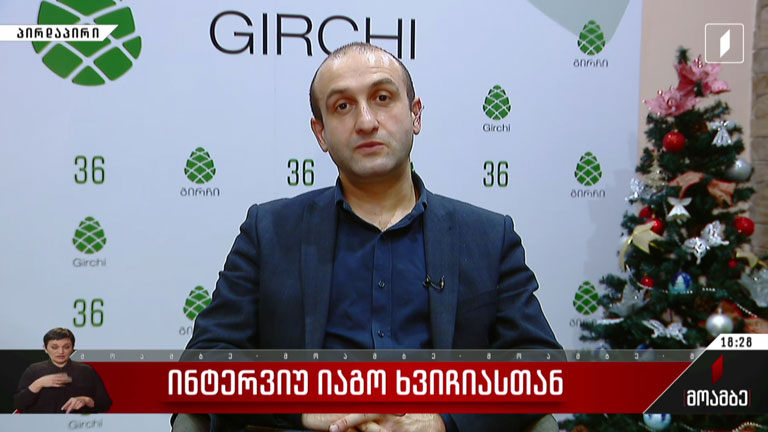 ინტერვიუ იაგო ხვიჩიასთან