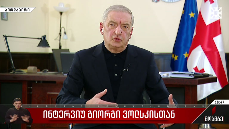 ინტერვიუ გიორგი ვოლსკისთან