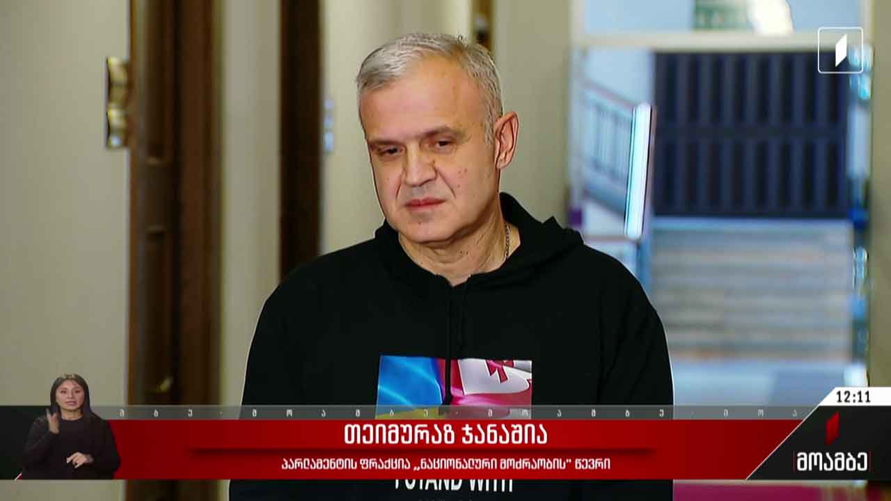 „ნაციონალური მოძრაობის“ წევრების შიმშილობის აქცია