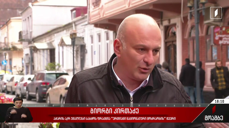 პირი, ვინც კირთაძეს კვერცხები ესროლა, დააკავეს