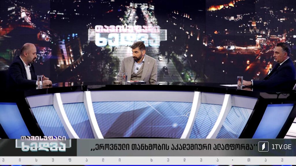 ეროვნული თანხმობის დეკლარაცია და მისი ავტორები – ვიქტორ ყიფიანი, ნოდარ ხარშილაძე #თავისუფალიხედვა #LIVE