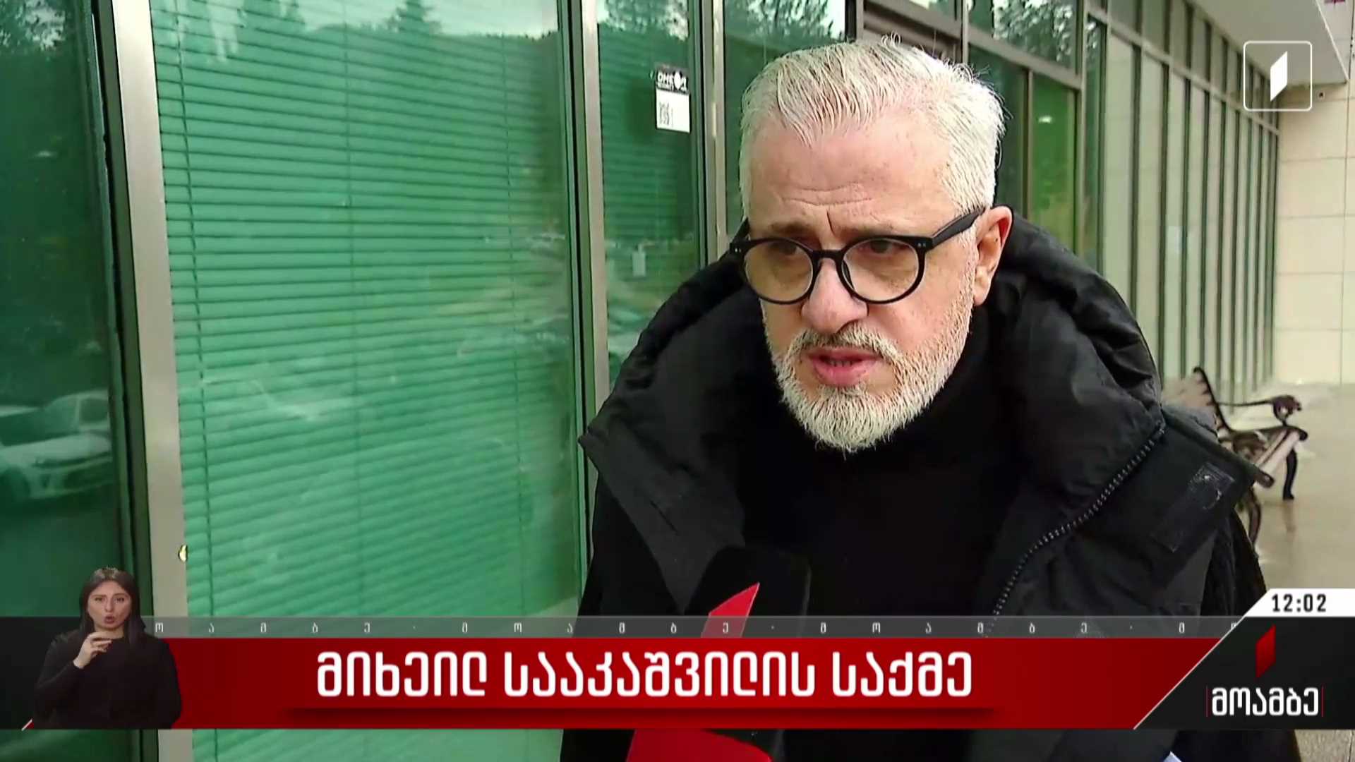 მიხეილ სააკაშვილს გიული ალასანია და ადვოკატი ხვდებიან
