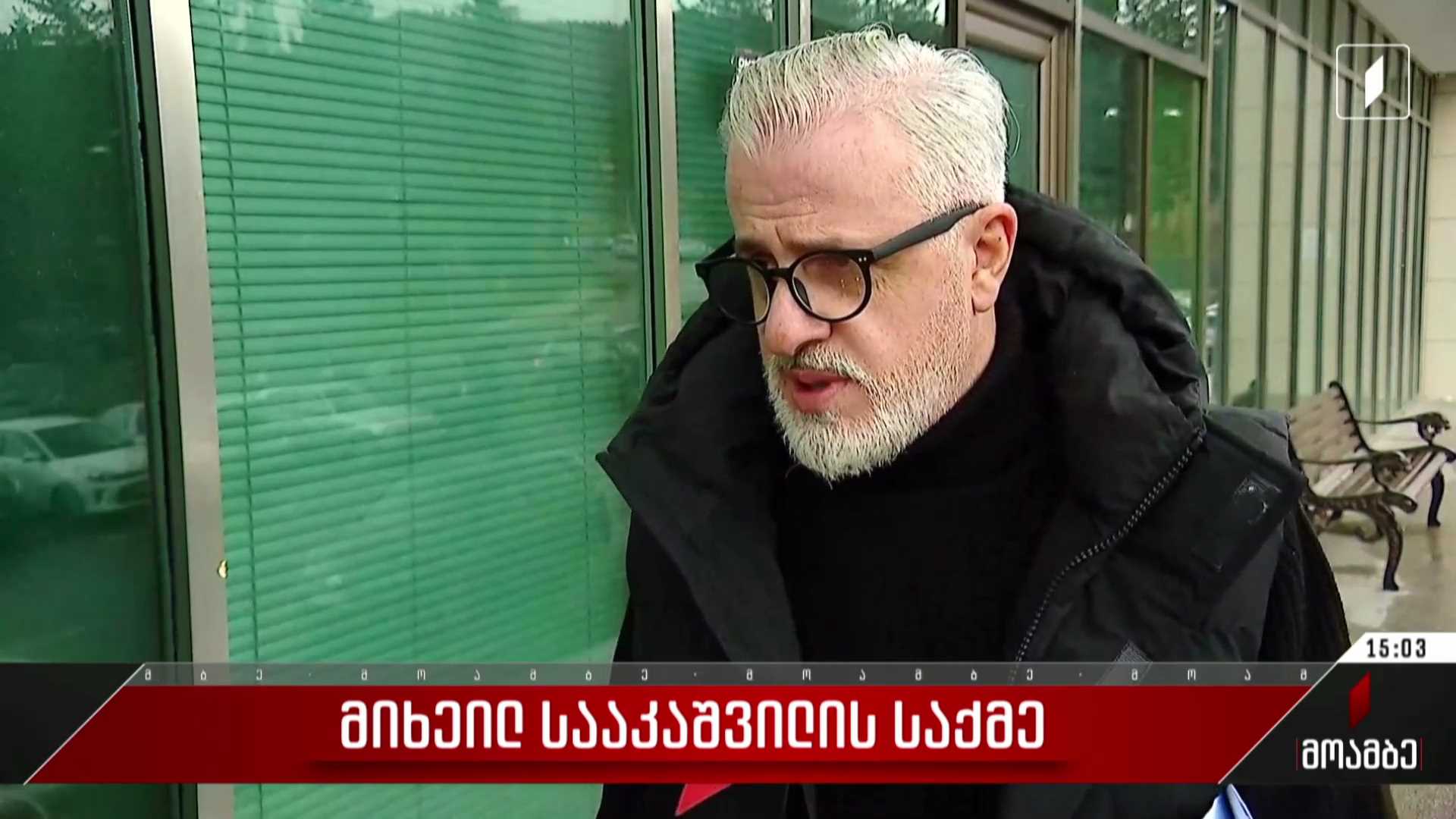 მიხეილ სააკაშვილი გიული ალასანიამ და ადვოკატმა მოინახულეს