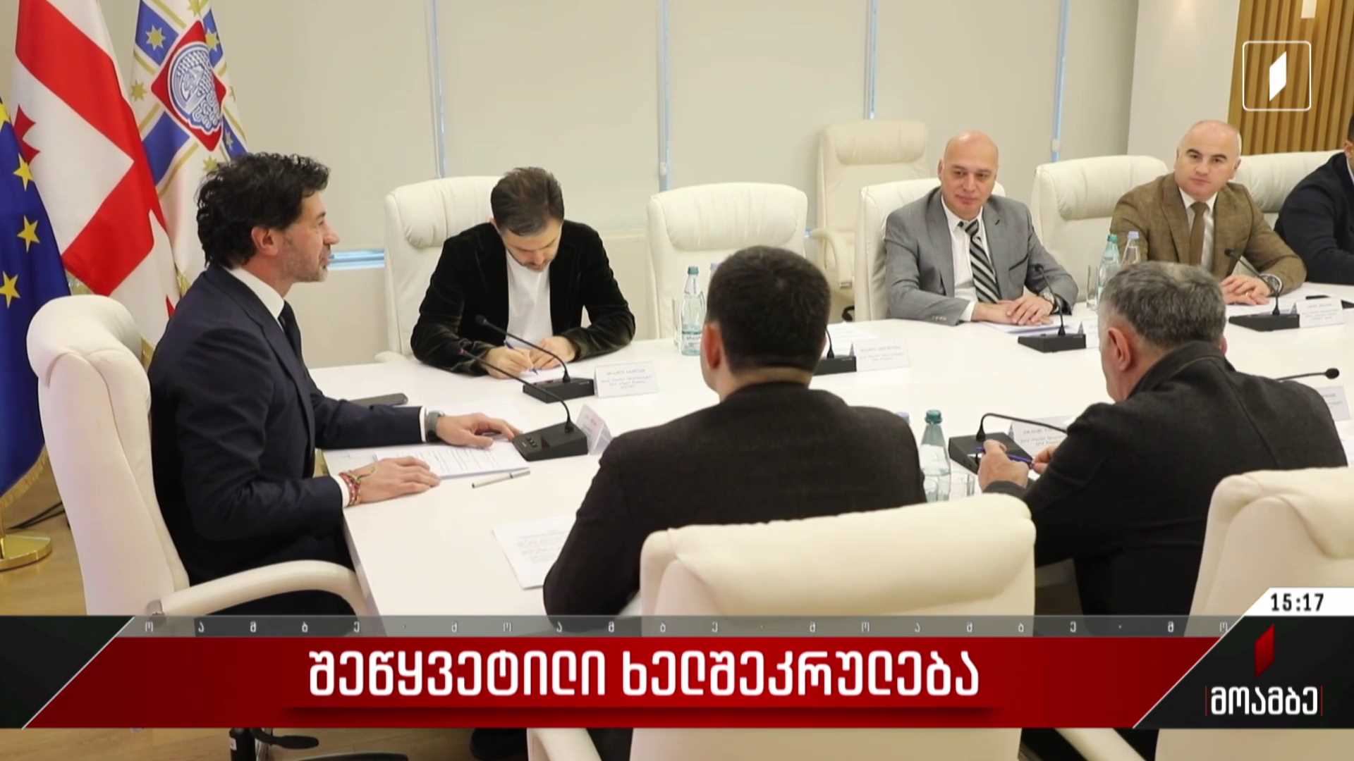 შეწყვეტილი ხელშეკრულება