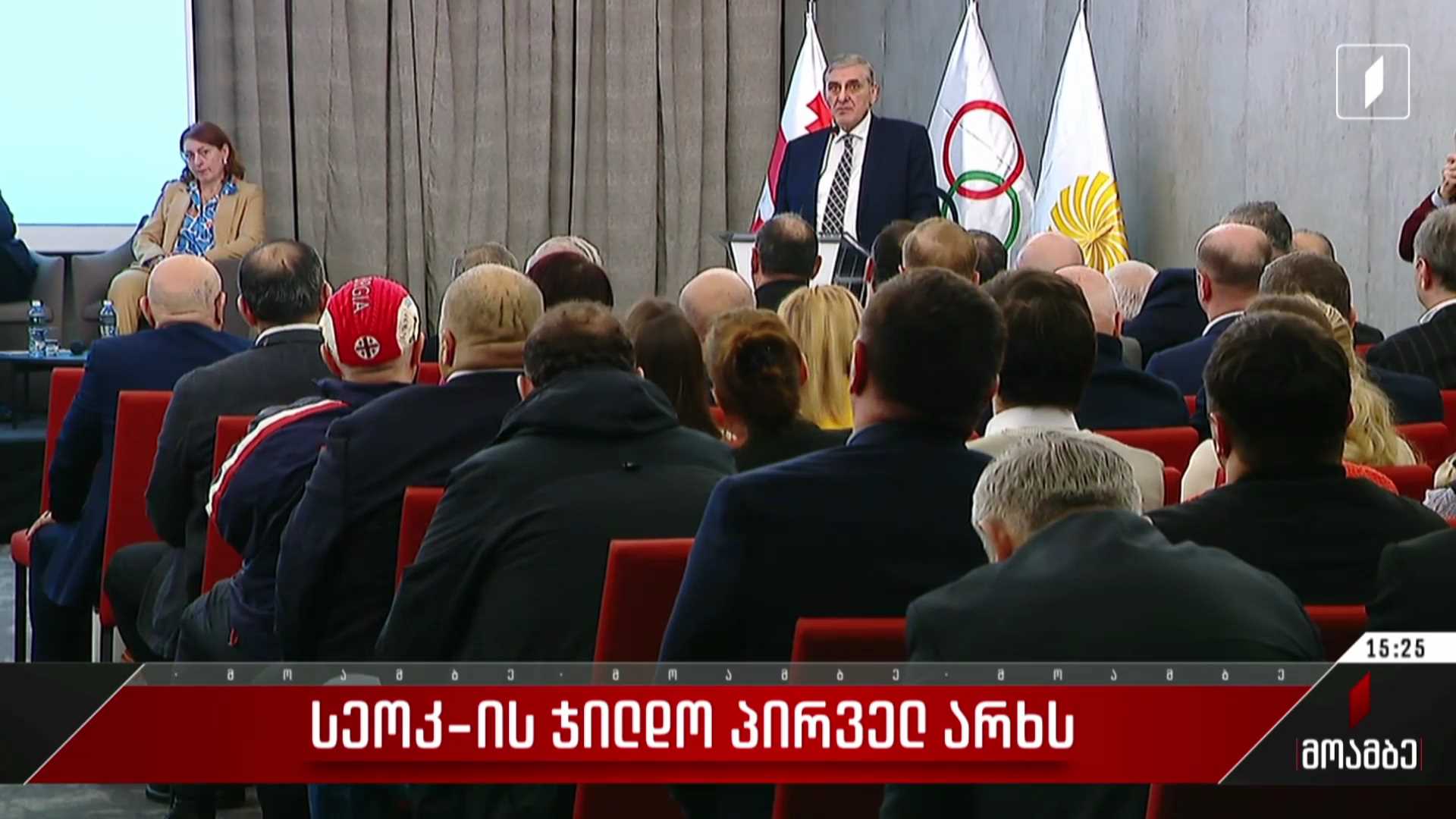 ოლიმპიური კომიტეტის ჯილდო საქართველოს პირველ არხს