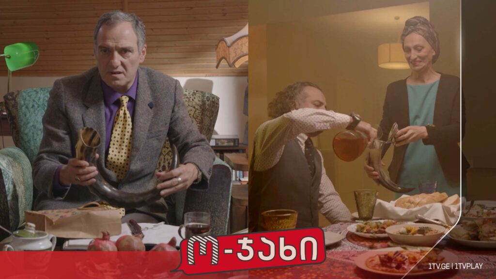 „ო-ჯახი“ – სეზონი 1, ეპიზოდი 29
