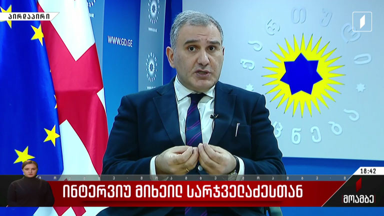 ინტერვიუ მიხეილ სარჯველაძესთან