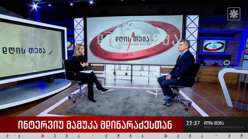 მამუკა მდინარაძე #დღისთემა თამთა სანიკიძესთან ერთად #LIVE