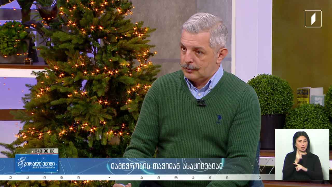პირადი ექიმი - გასტრიტები და სადღესასწაულო რაციონი / დამწვრობის თავიდან ასაცილებლად /კვებითი შუქნიშანი #LIVE