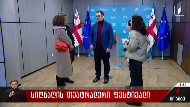 სიღნაღის თეატრალური ფესტივალი