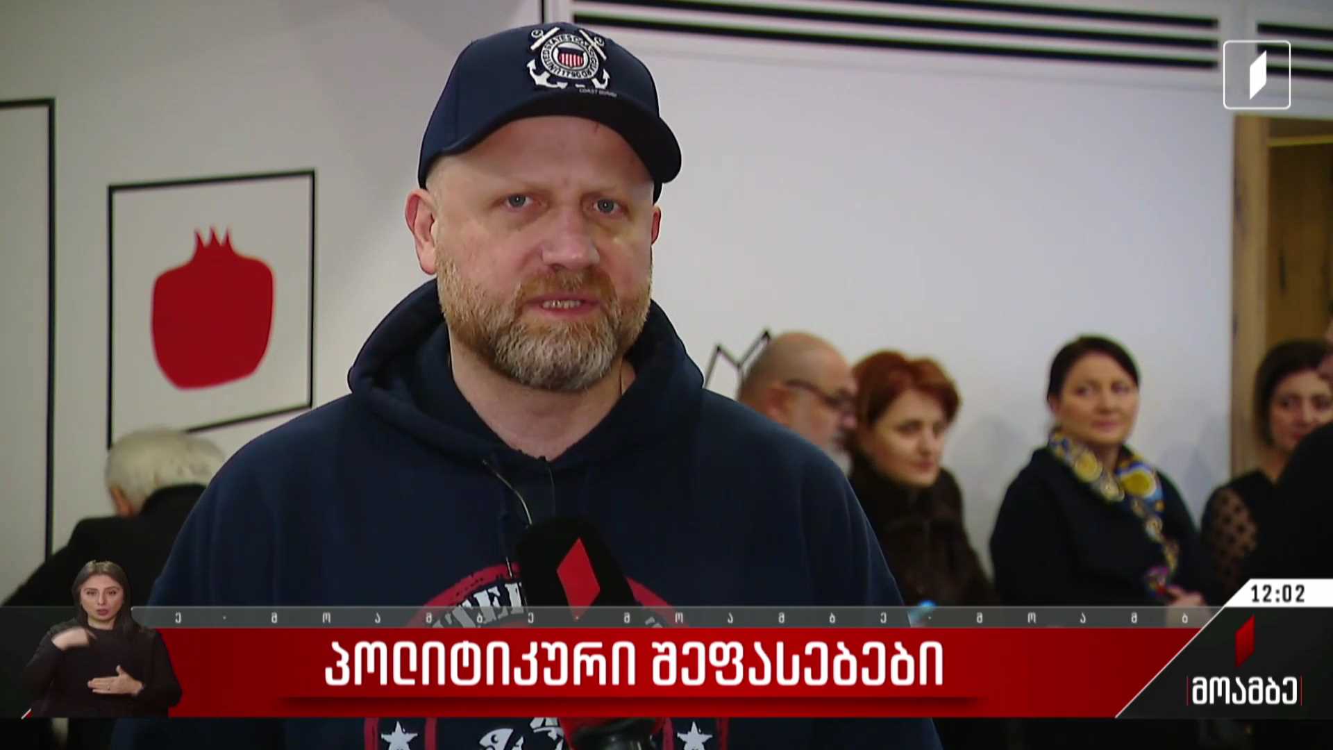 პოლიტიკური შეფასებები გიორგი მარგველაშვილის განცხადებასთან დაკავშირებით