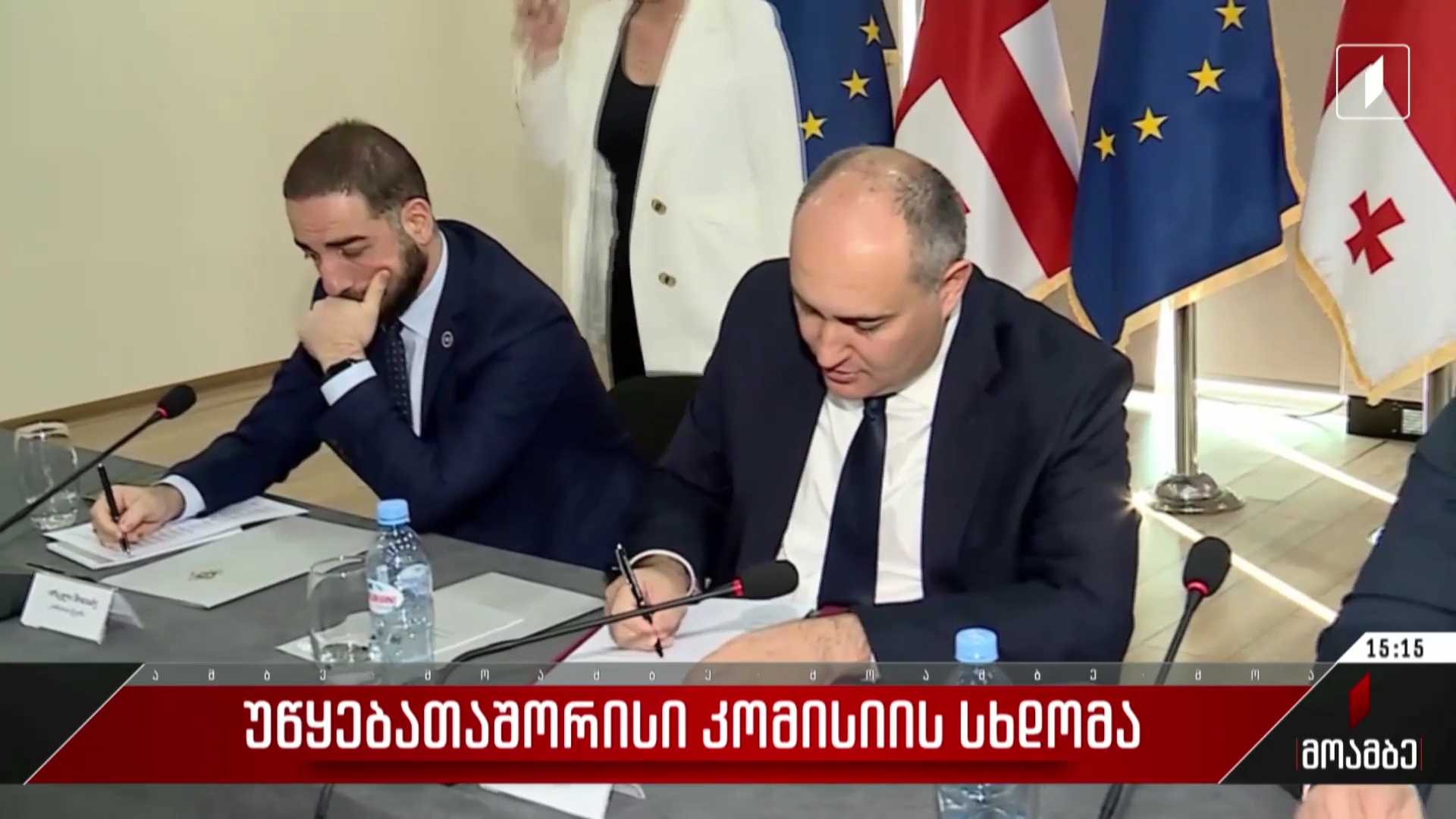 უწყებათაშორისი კომისიის სხდომა