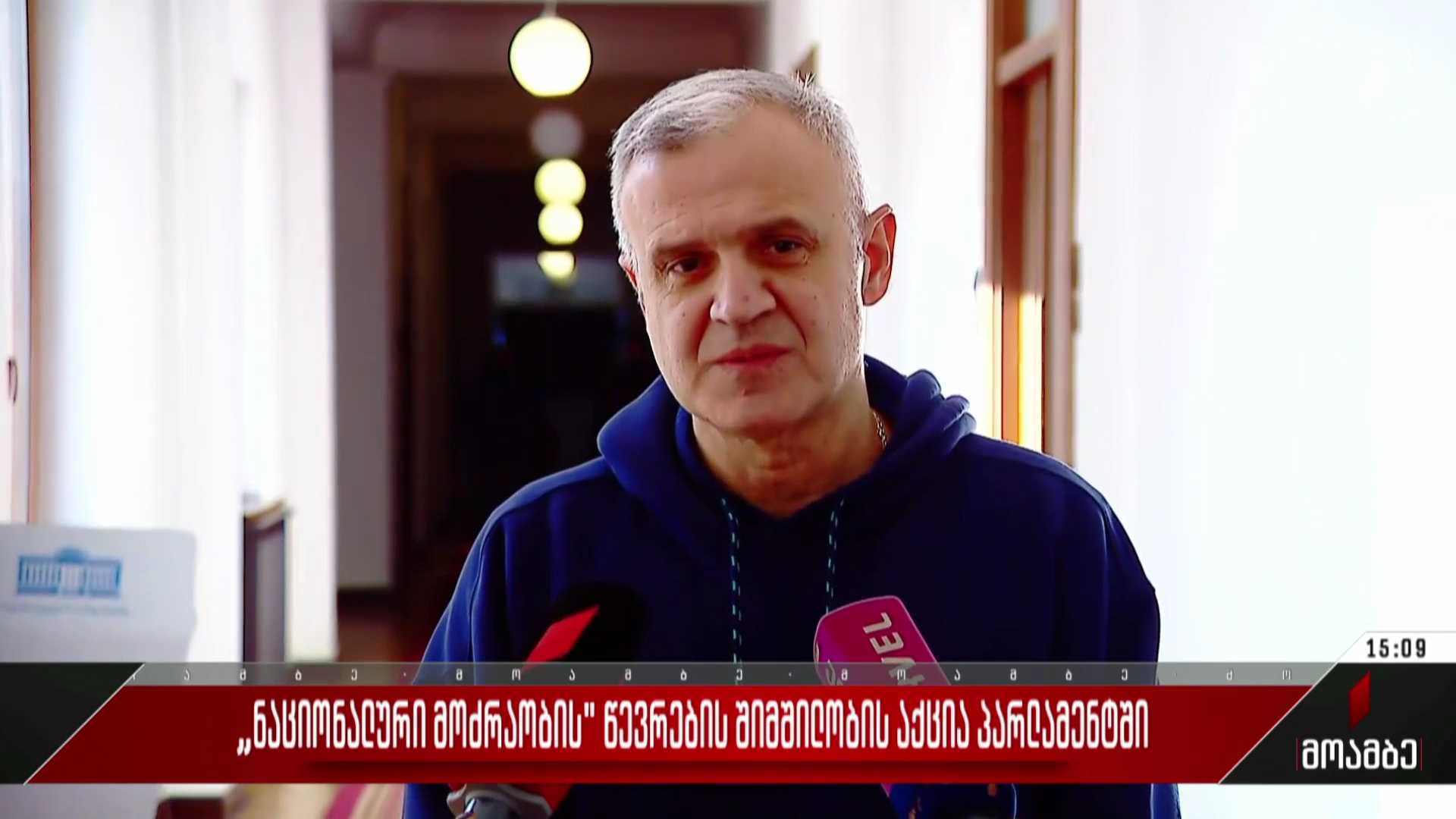„ნაციონალური მოძრაობის“ წევრების შიმშილობის აქცია პარლამენტში