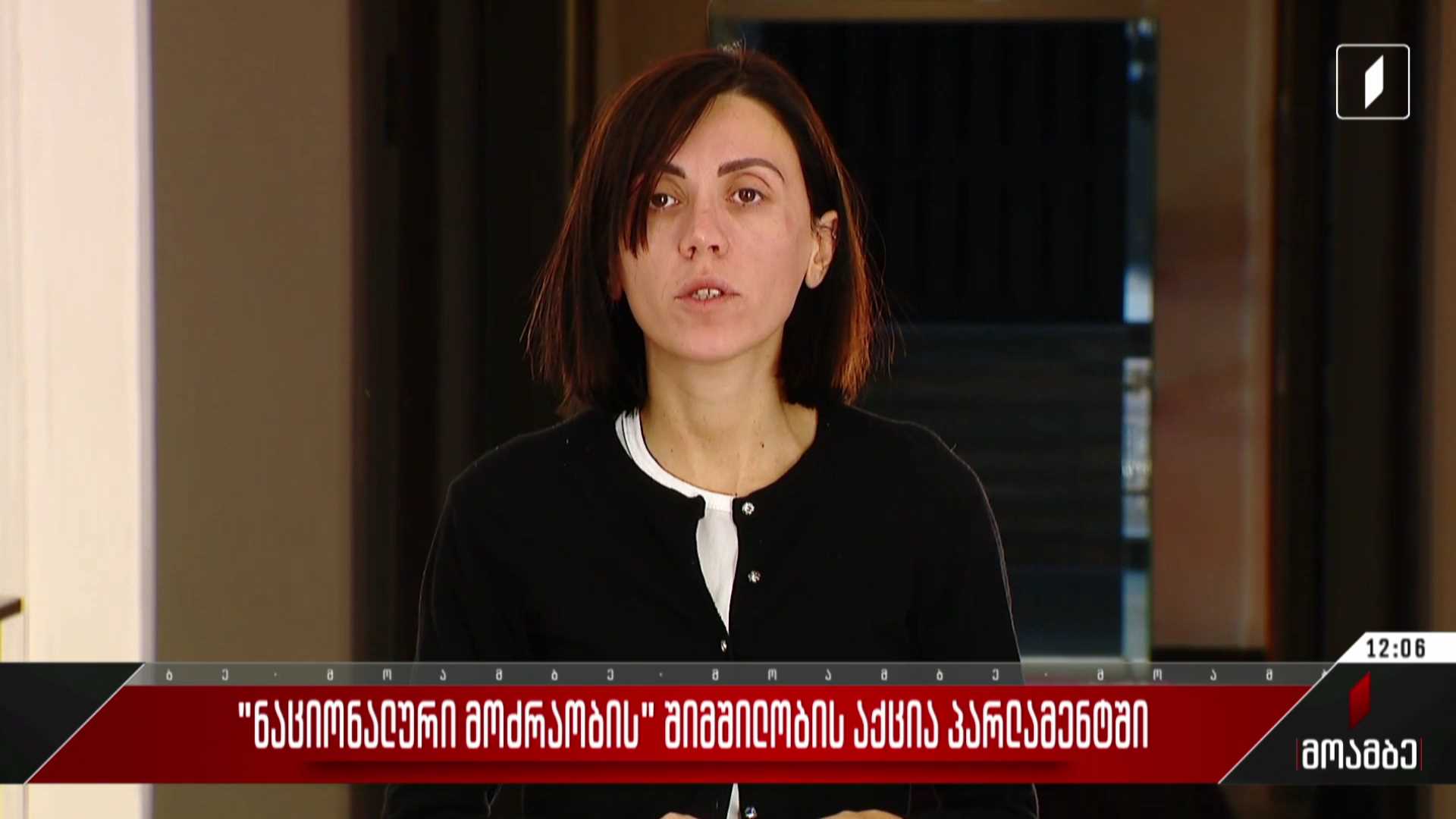„ნაციონალური მოძრაობის“ შიმშილობის აქცია პარლამენტში