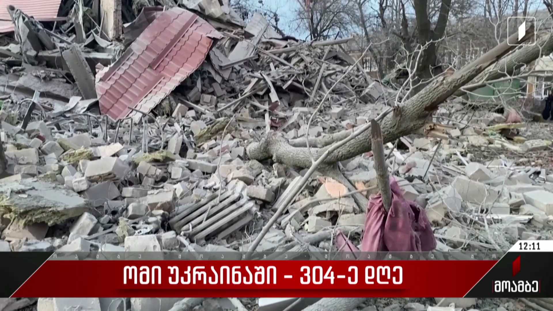 ომი უკრაინაში - 304-ე დღე