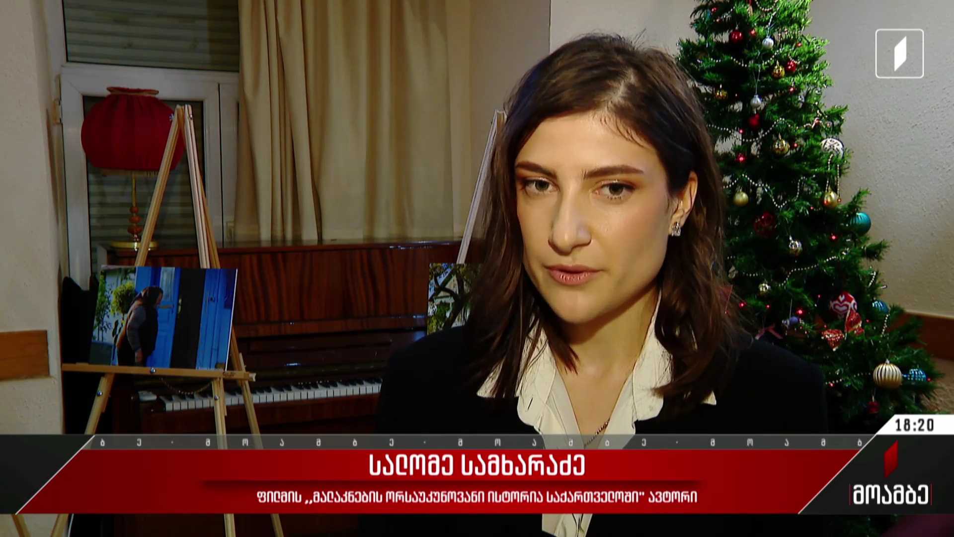 „მალაკნების ორსაუკუნოვანი ისტორია საქართველოში“
