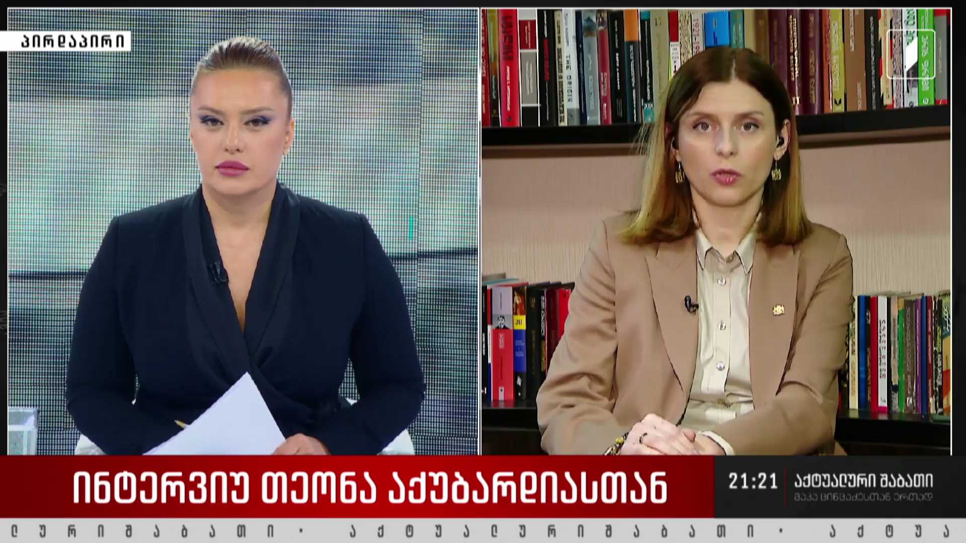ინტერვიუ თეონა აქუბარდიასთან - სახალხო დამცველის არჩევის საკითხი