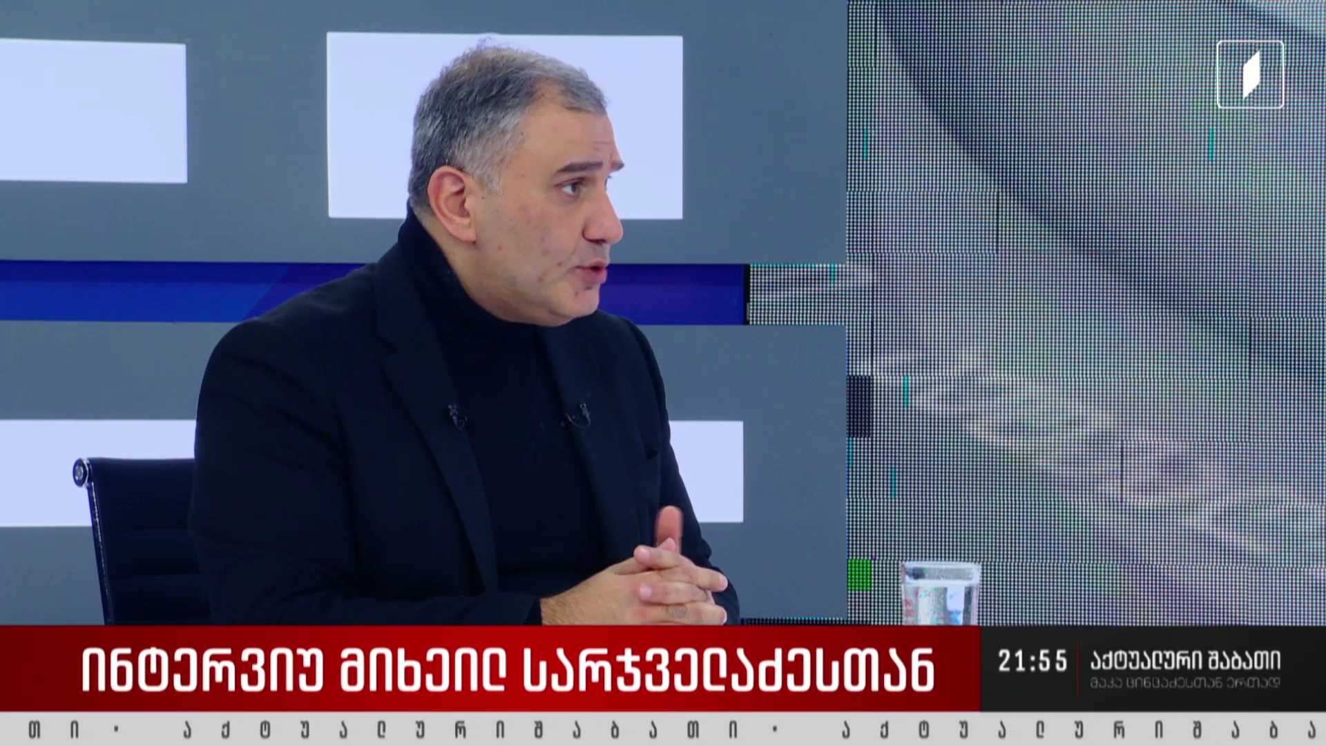 ინტერვიუ მიხეილ სარჯველაძესთან