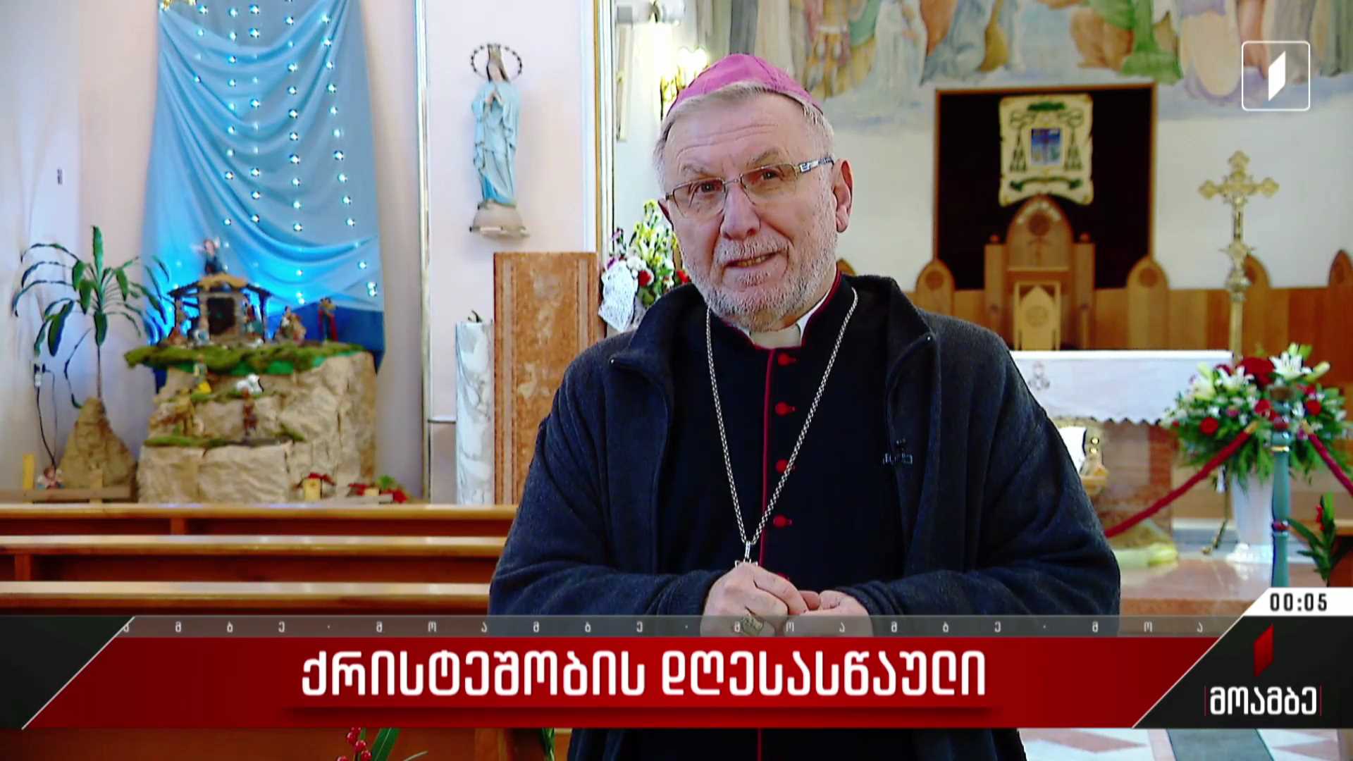 საქართველოში მცხოვრები კათოლიკები მაცხოვრის შობას აღნიშნავენ