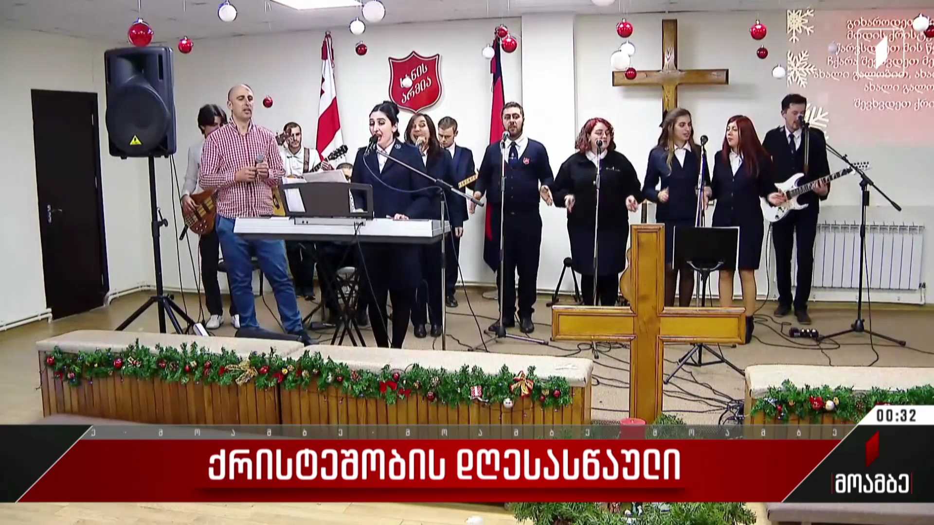 ხსნის არმიაში ქრისტეშობისადმი მიძღვნილი საზეიმო ლიტურგია მიმდინარეობს
