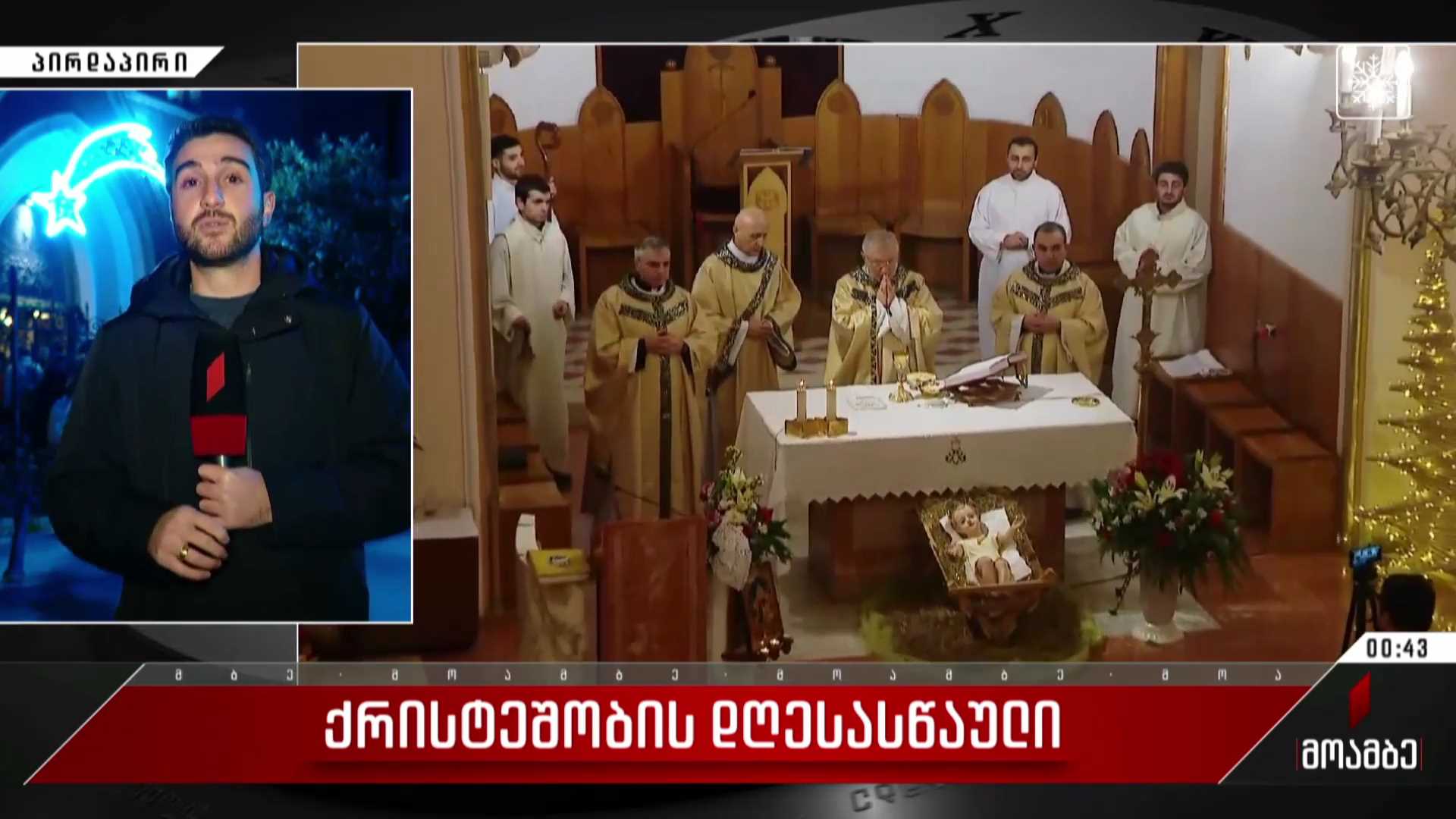 ღვთისმშობლის ზეცად აღყვანების საკათედრო ტაძარში ღვთისმსახურება გრძელდება