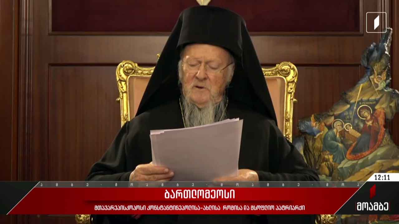 დღეს ქრისტეშობას ათი მართლმადიდებელი ავტოკეფალიური ეკლესია აღნიშნავს