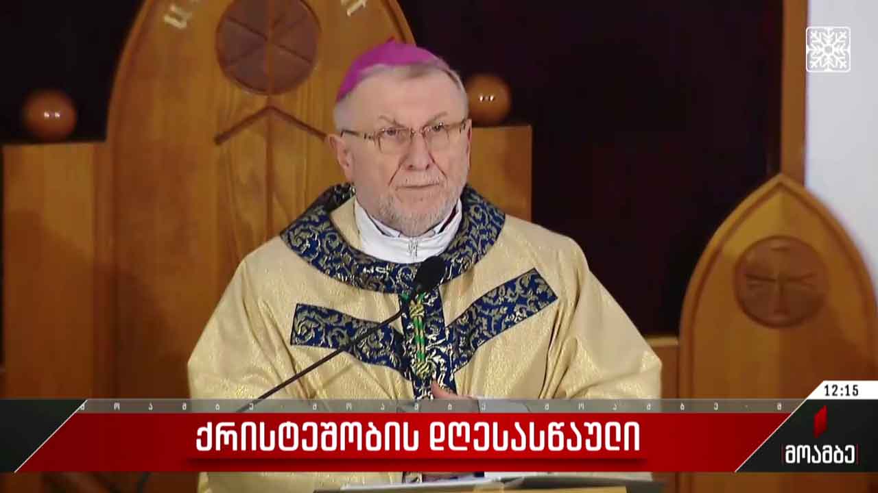 შობას აღნიშნავენ საქართველოში მცხოვრები კათოლიკები