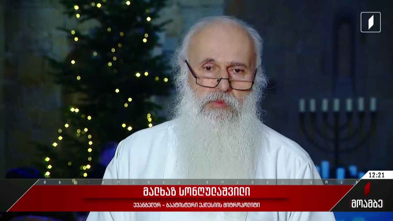 შობა ევანგელურ-ბაპტისტური ეკლესიის მშვიდობის კათედრალში