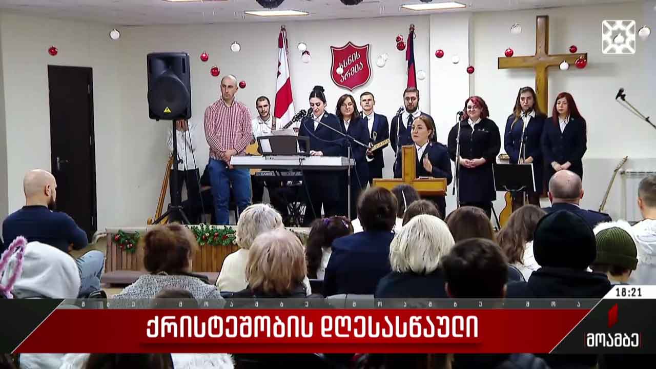 ქრისტეშობისადმი მიძღვნილი საზეიმო ლიტურგია